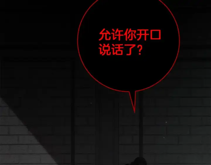 《橡树之下》第148话 你管这叫做管教？图65
