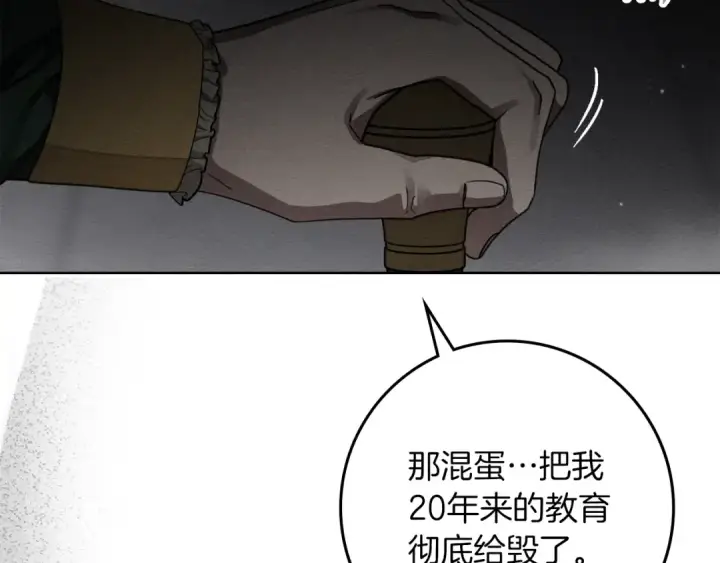 《橡树之下》第148话 你管这叫做管教？图69