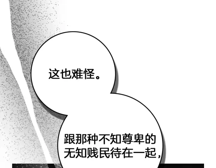 《橡树之下》第148话 你管这叫做管教？图71