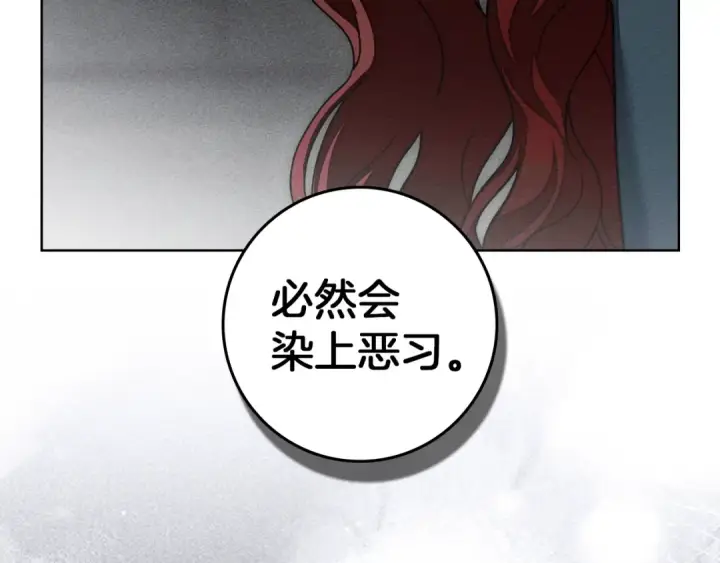 《橡树之下》第148话 你管这叫做管教？图74