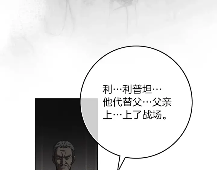 《橡树之下》第148话 你管这叫做管教？图78
