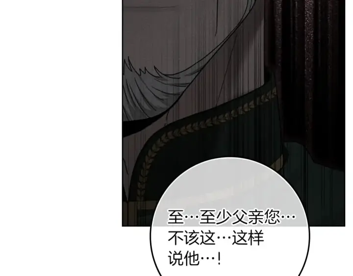 《橡树之下》第148话 你管这叫做管教？图81