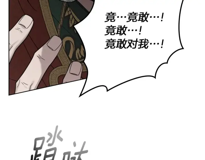 《橡树之下》第149话 营救的帮手图10