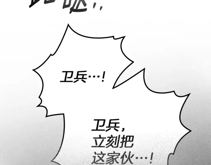 《橡树之下》第149话 营救的帮手图11