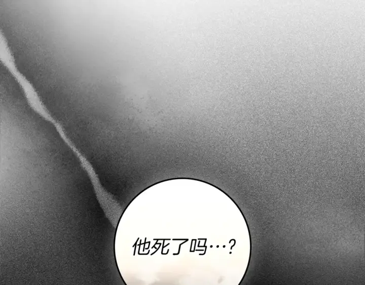 《橡树之下》第149话 营救的帮手图117