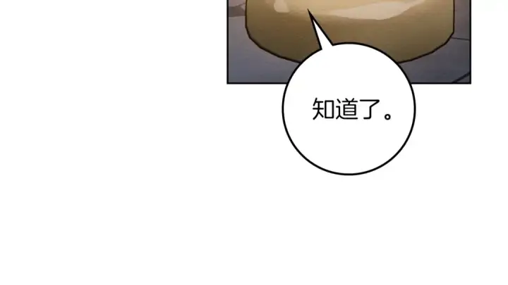 《橡树之下》第149话 营救的帮手图124