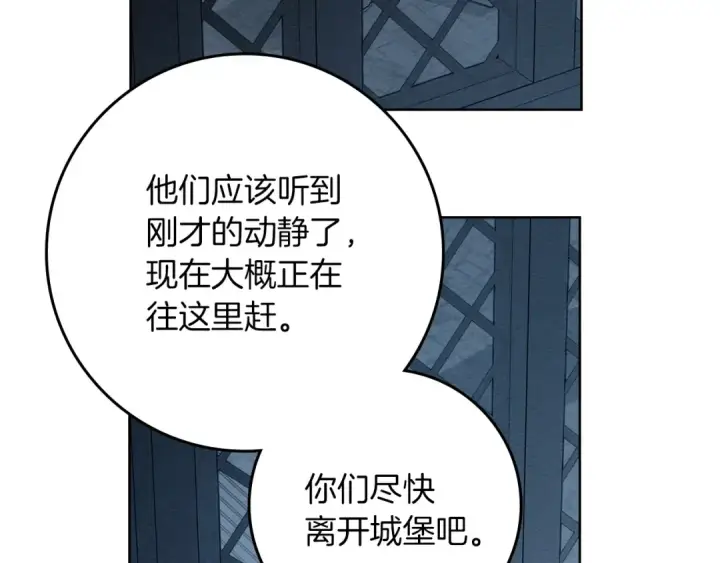 《橡树之下》第149话 营救的帮手图133