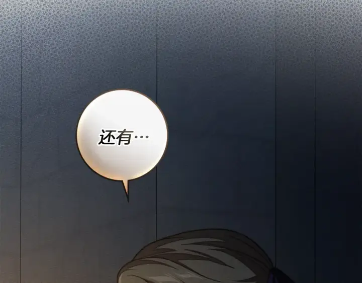 《橡树之下》第149话 营救的帮手图135