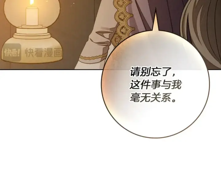 《橡树之下》第149话 营救的帮手图138