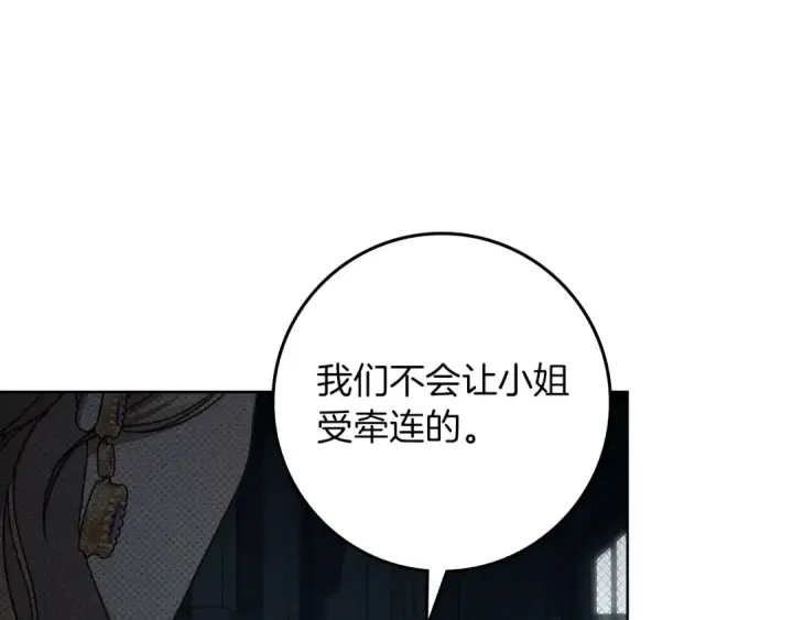 《橡树之下》第149话 营救的帮手图140