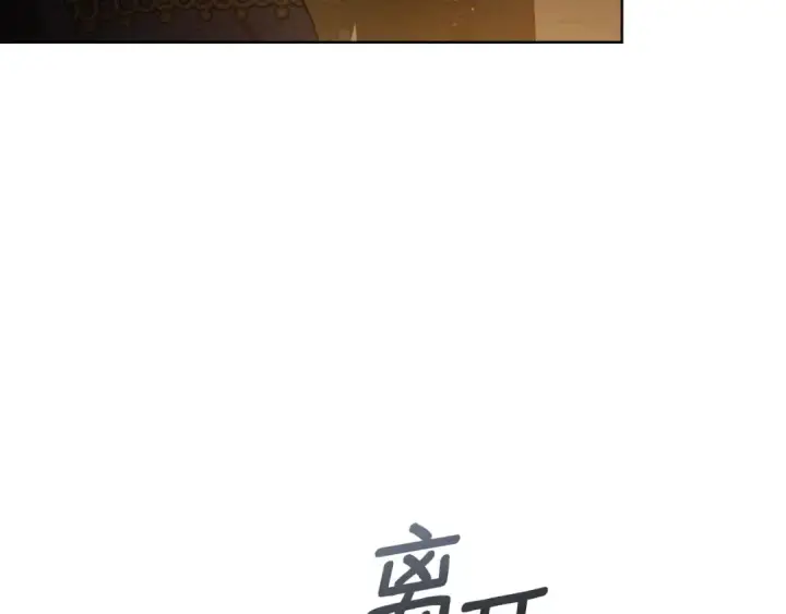 《橡树之下》第149话 营救的帮手图142