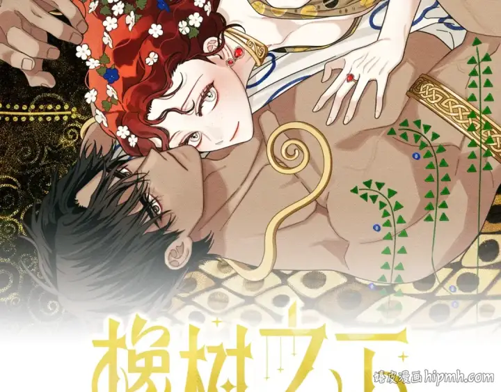 《橡树之下》第149话 营救的帮手图152