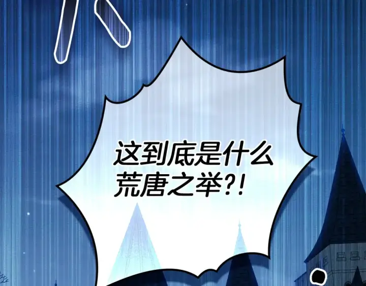 《橡树之下》第149话 营救的帮手图158