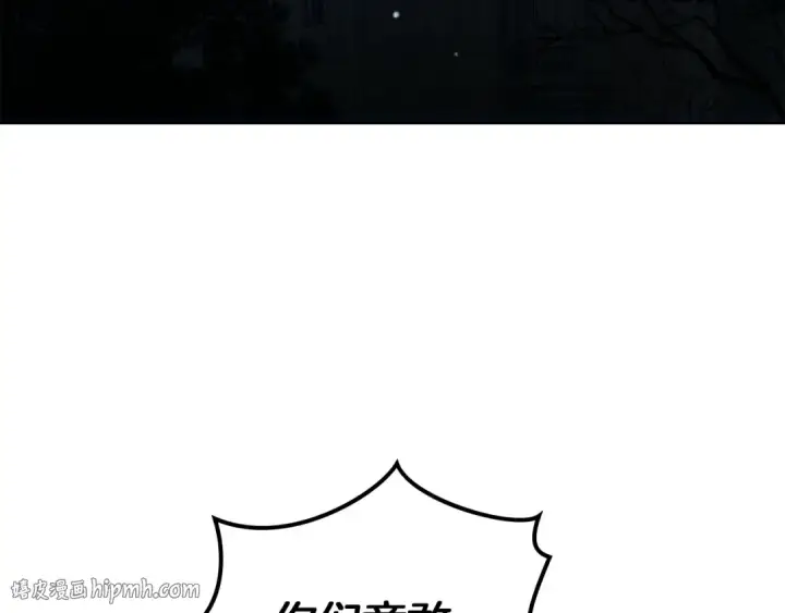 《橡树之下》第149话 营救的帮手图160