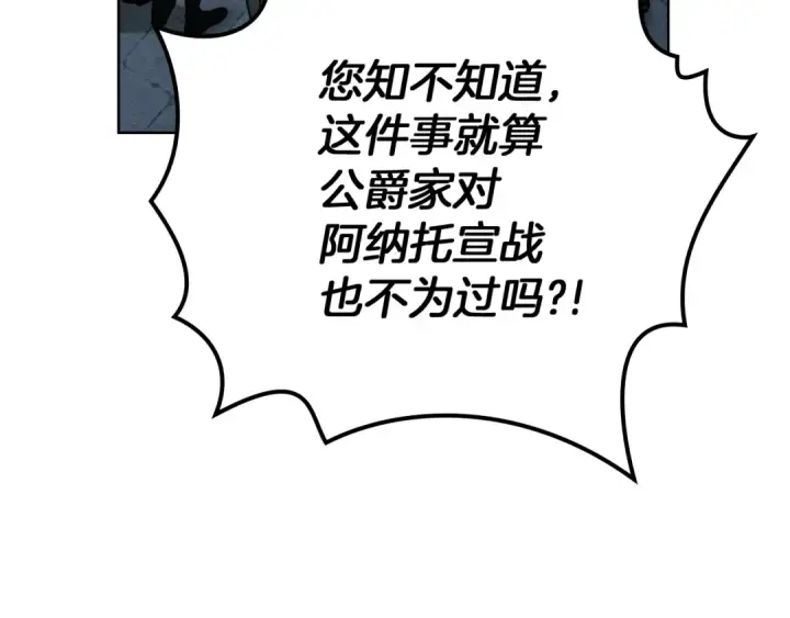 《橡树之下》第149话 营救的帮手图163