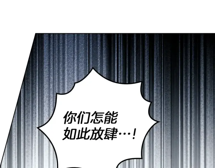 《橡树之下》第149话 营救的帮手图164