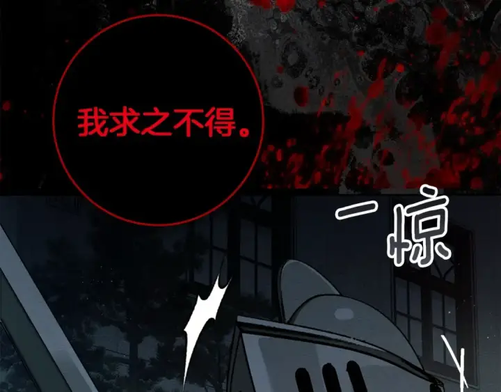 《橡树之下》第149话 营救的帮手图167