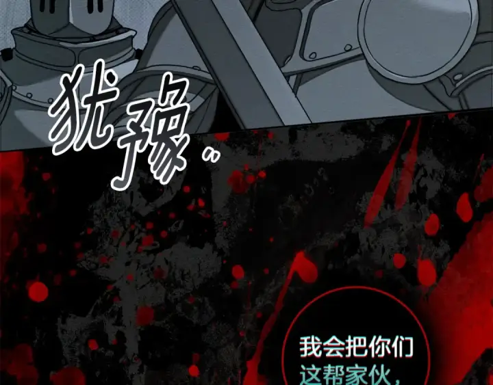 《橡树之下》第149话 营救的帮手图169