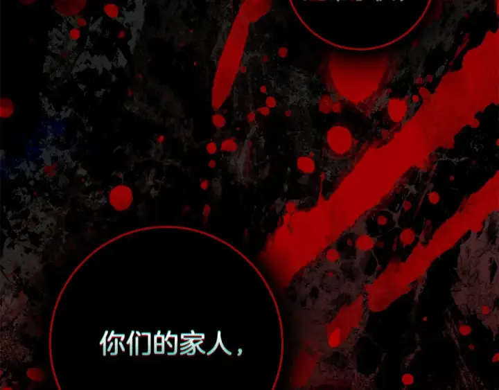 《橡树之下》第149话 营救的帮手图170