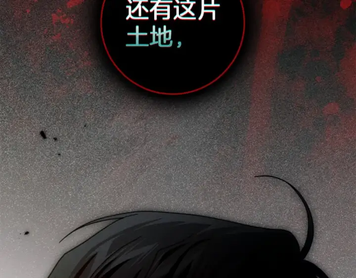 《橡树之下》第149话 营救的帮手图172