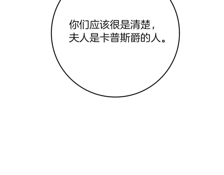 《橡树之下》第149话 营救的帮手图183