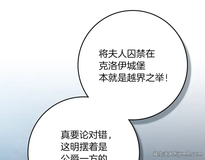 《橡树之下》第149话 营救的帮手图184