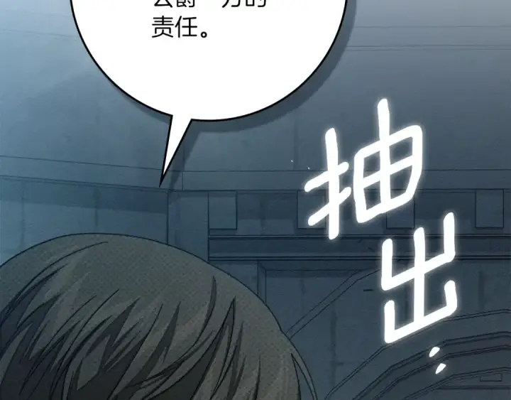 《橡树之下》第149话 营救的帮手图185