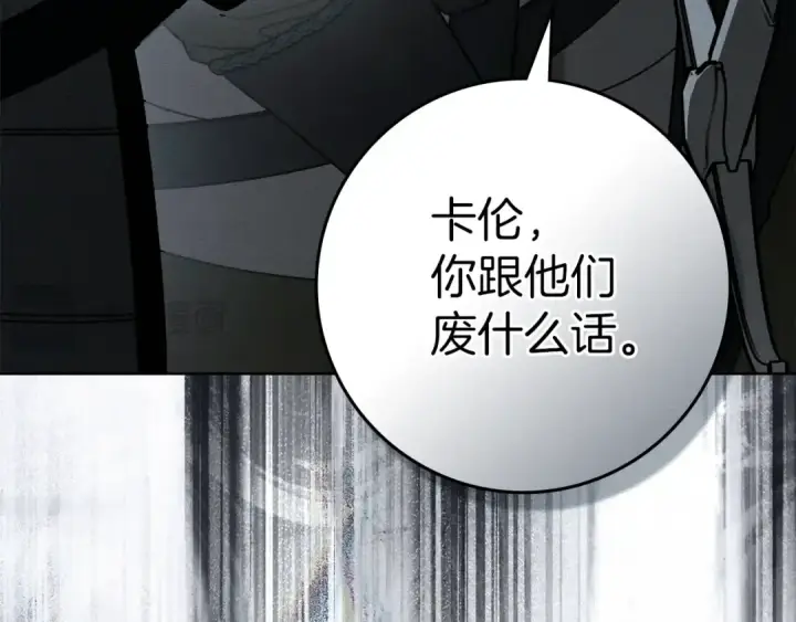 《橡树之下》第149话 营救的帮手图189