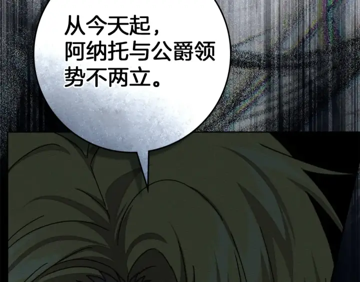 《橡树之下》第149话 营救的帮手图191