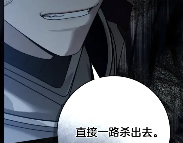 《橡树之下》第149话 营救的帮手图193