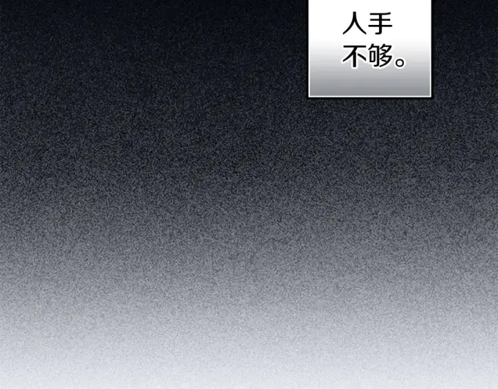 《橡树之下》第149话 营救的帮手图198