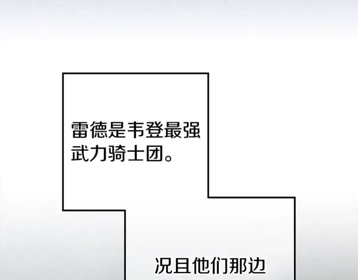 《橡树之下》第149话 营救的帮手图199