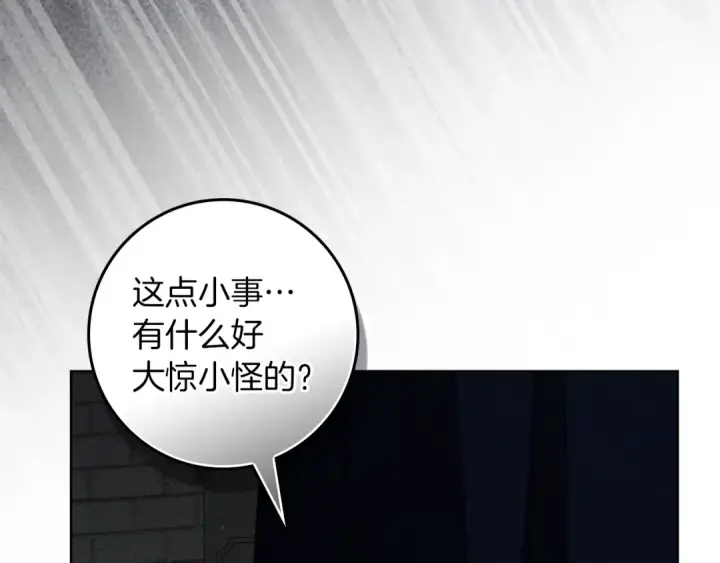 《橡树之下》第149话 营救的帮手图20