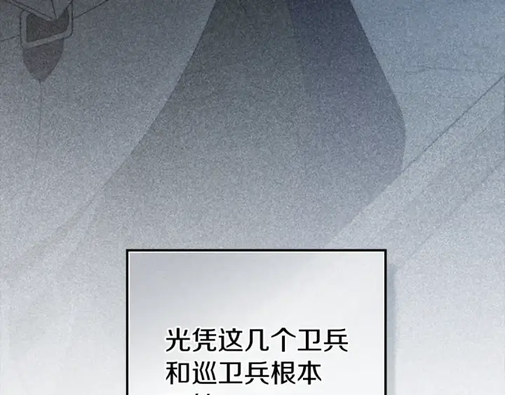 《橡树之下》第149话 营救的帮手图204