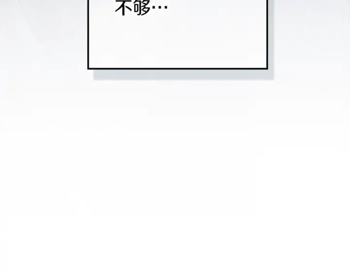《橡树之下》第149话 营救的帮手图205