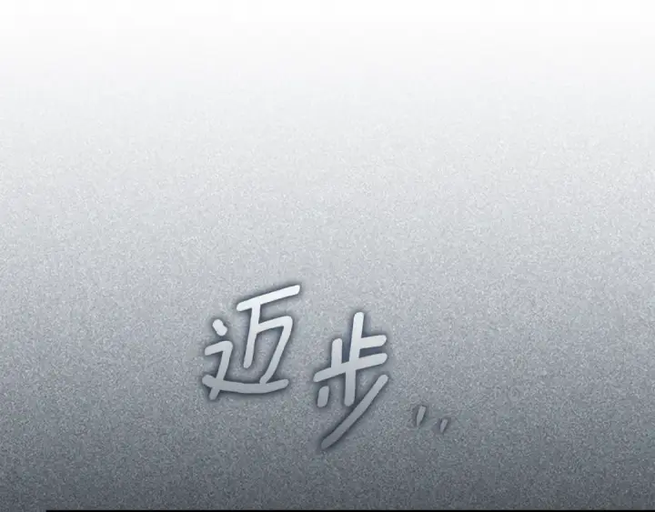 《橡树之下》第149话 营救的帮手图209