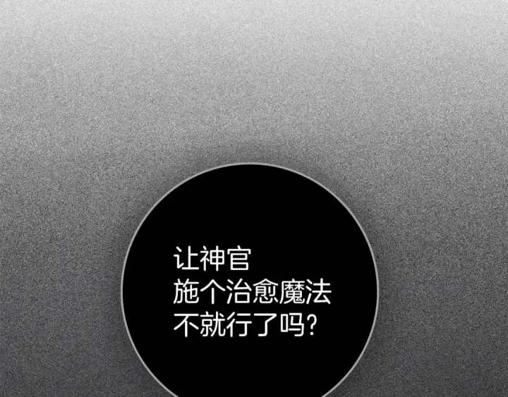 《橡树之下》第149话 营救的帮手图23