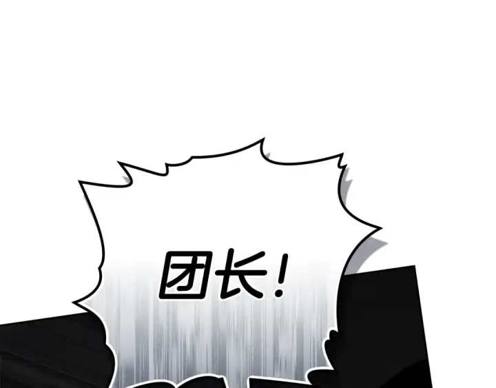 《橡树之下》第149话 营救的帮手图31
