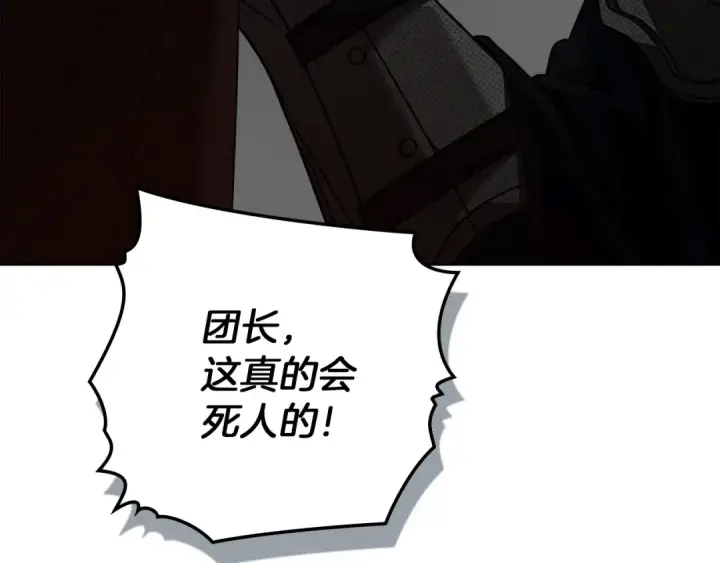 《橡树之下》第149话 营救的帮手图34