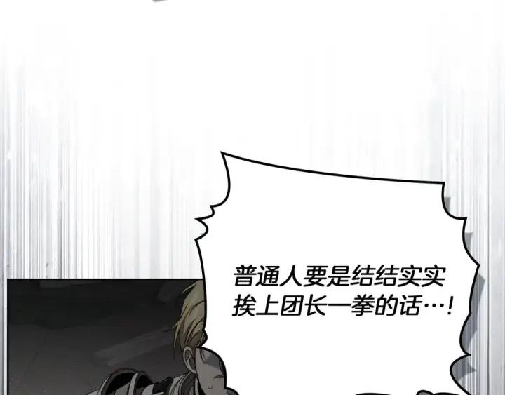 《橡树之下》第149话 营救的帮手图35