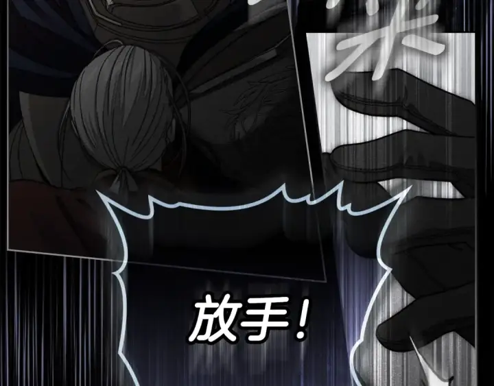 《橡树之下》第149话 营救的帮手图37