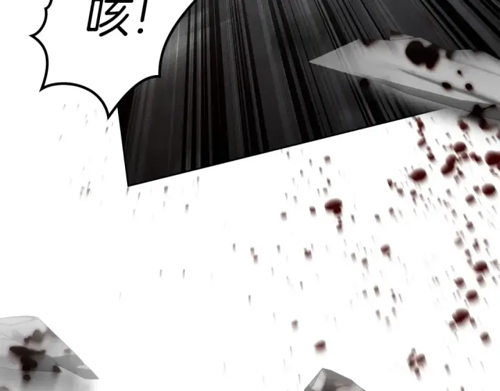 《橡树之下》第149话 营救的帮手图4