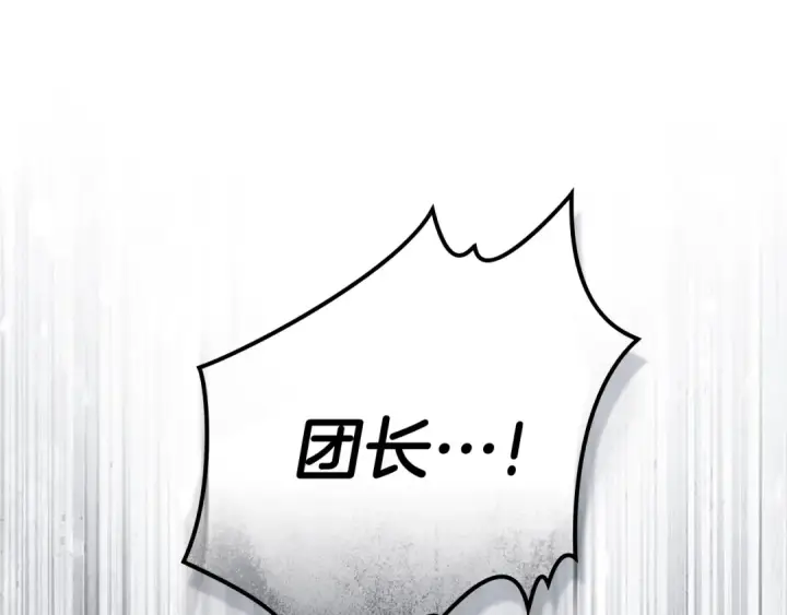 《橡树之下》第149话 营救的帮手图50