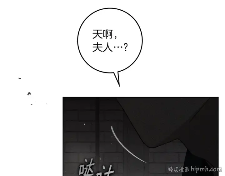 《橡树之下》第149话 营救的帮手图64