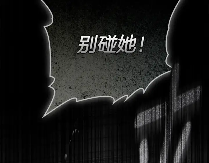 《橡树之下》第149话 营救的帮手图68