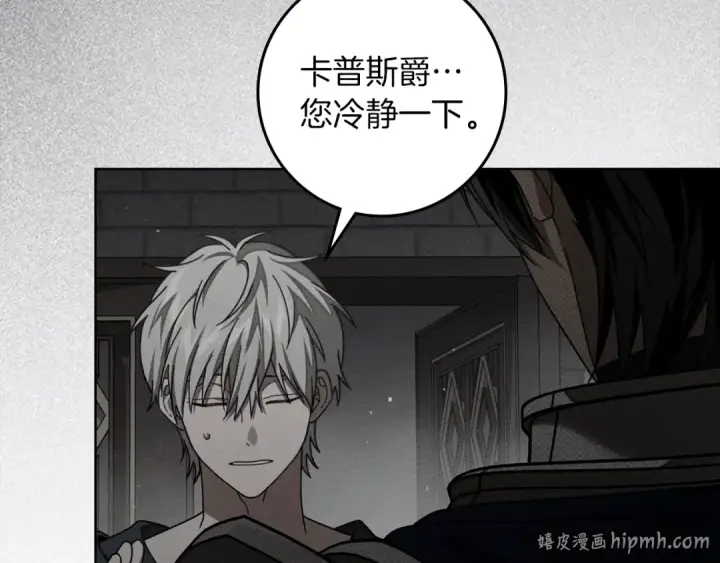《橡树之下》第149话 营救的帮手图80