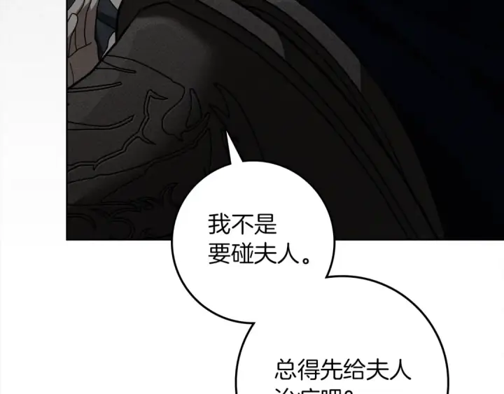 《橡树之下》第149话 营救的帮手图81