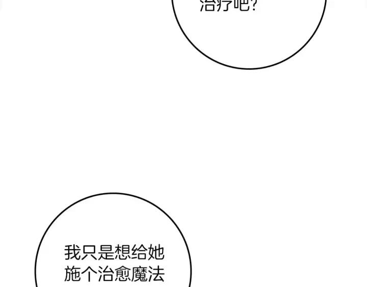 《橡树之下》第149话 营救的帮手图82