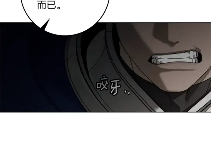 《橡树之下》第149话 营救的帮手图83