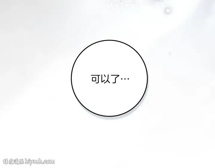 《橡树之下》第149话 营救的帮手图96